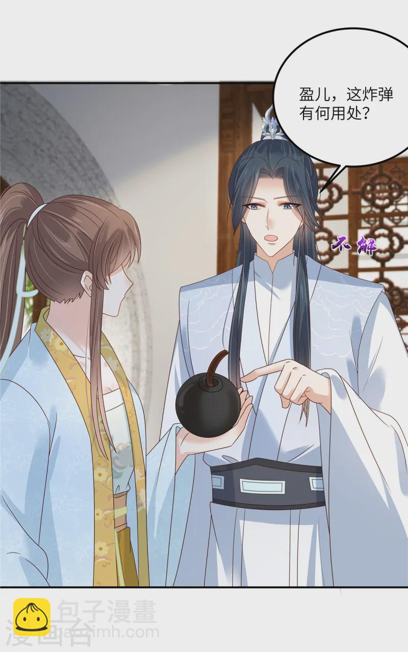 第273话 属于我的天下无双-第275话