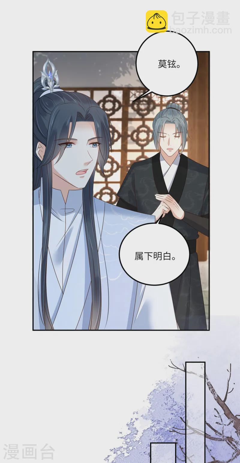 第273话 属于我的天下无双-第275话