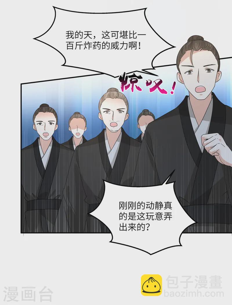 第273话 属于我的天下无双-第275话