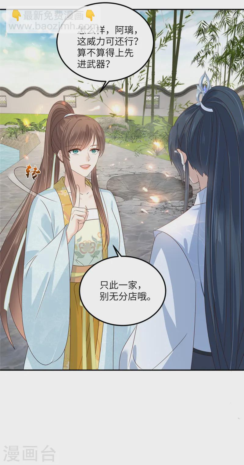 第273话 属于我的天下无双-第275话