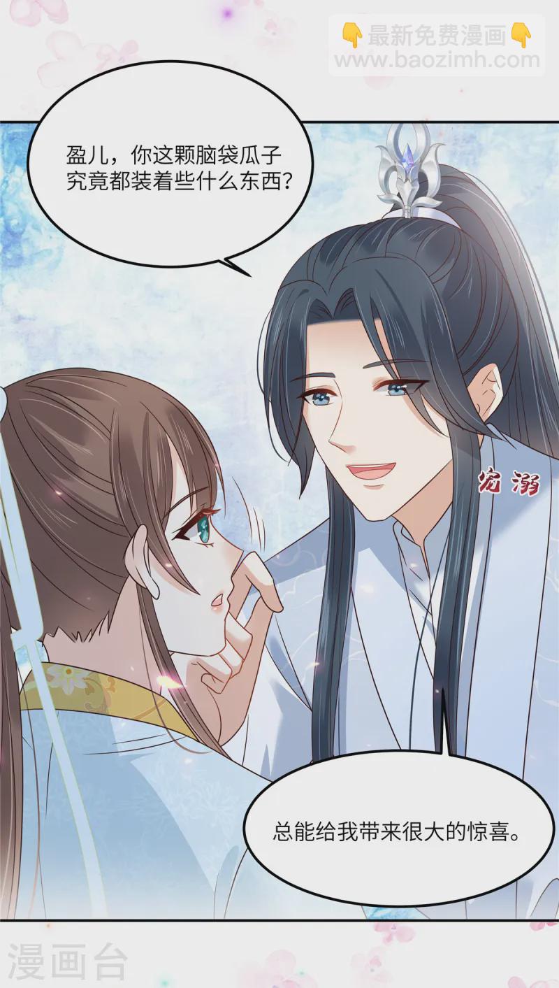 第273话 属于我的天下无双-第275话
