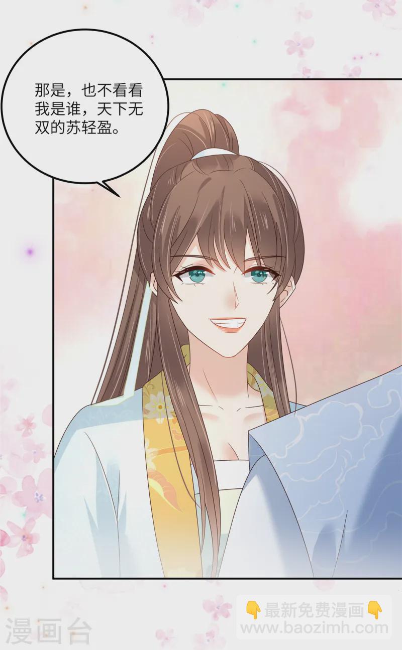 第273话 属于我的天下无双-第275话