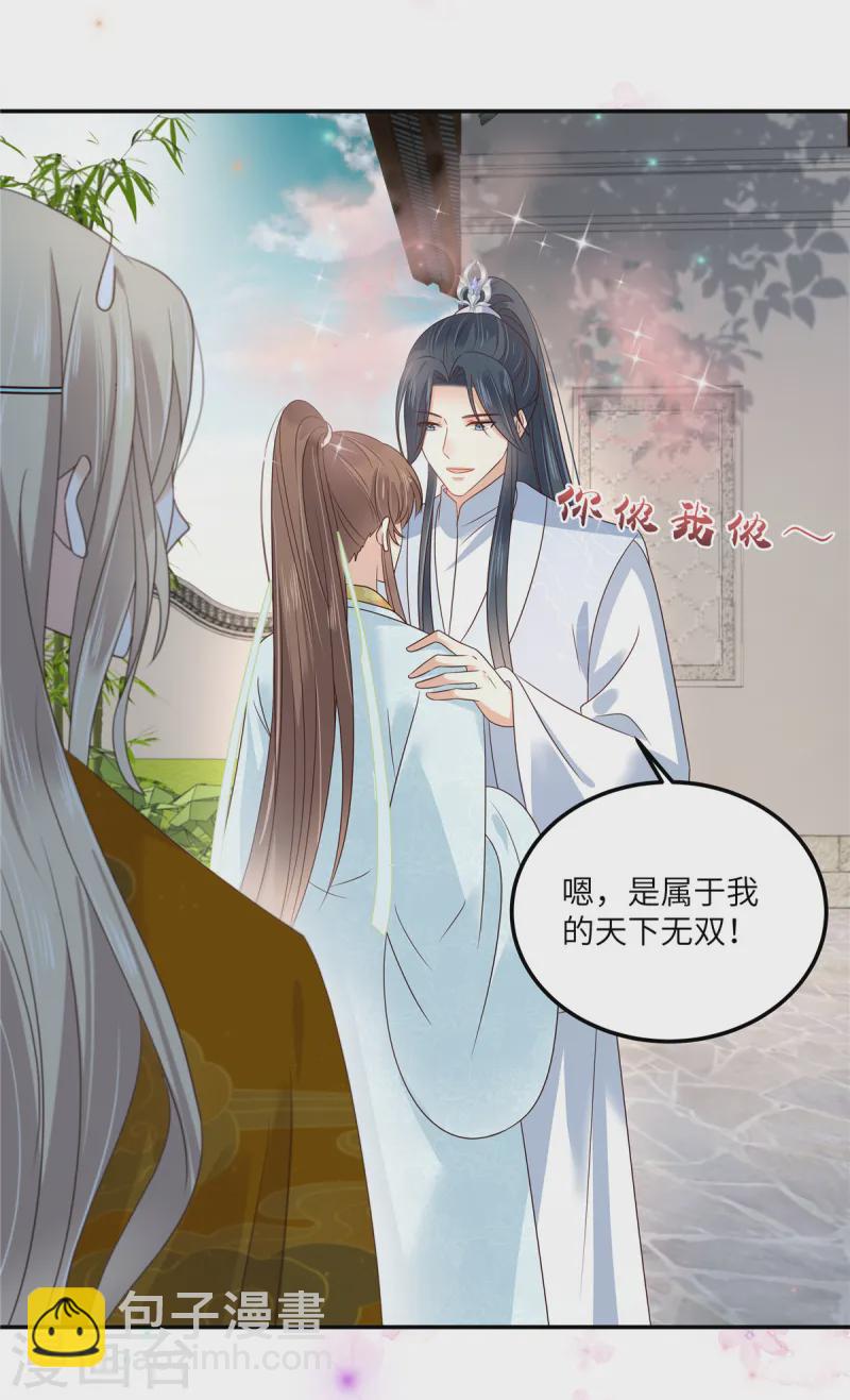 第273话 属于我的天下无双-第275话