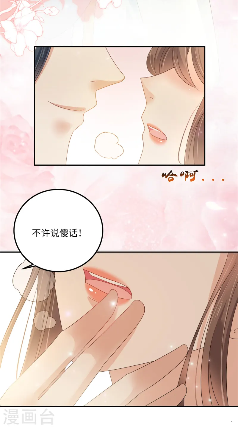 第273话 属于我的天下无双-第275话