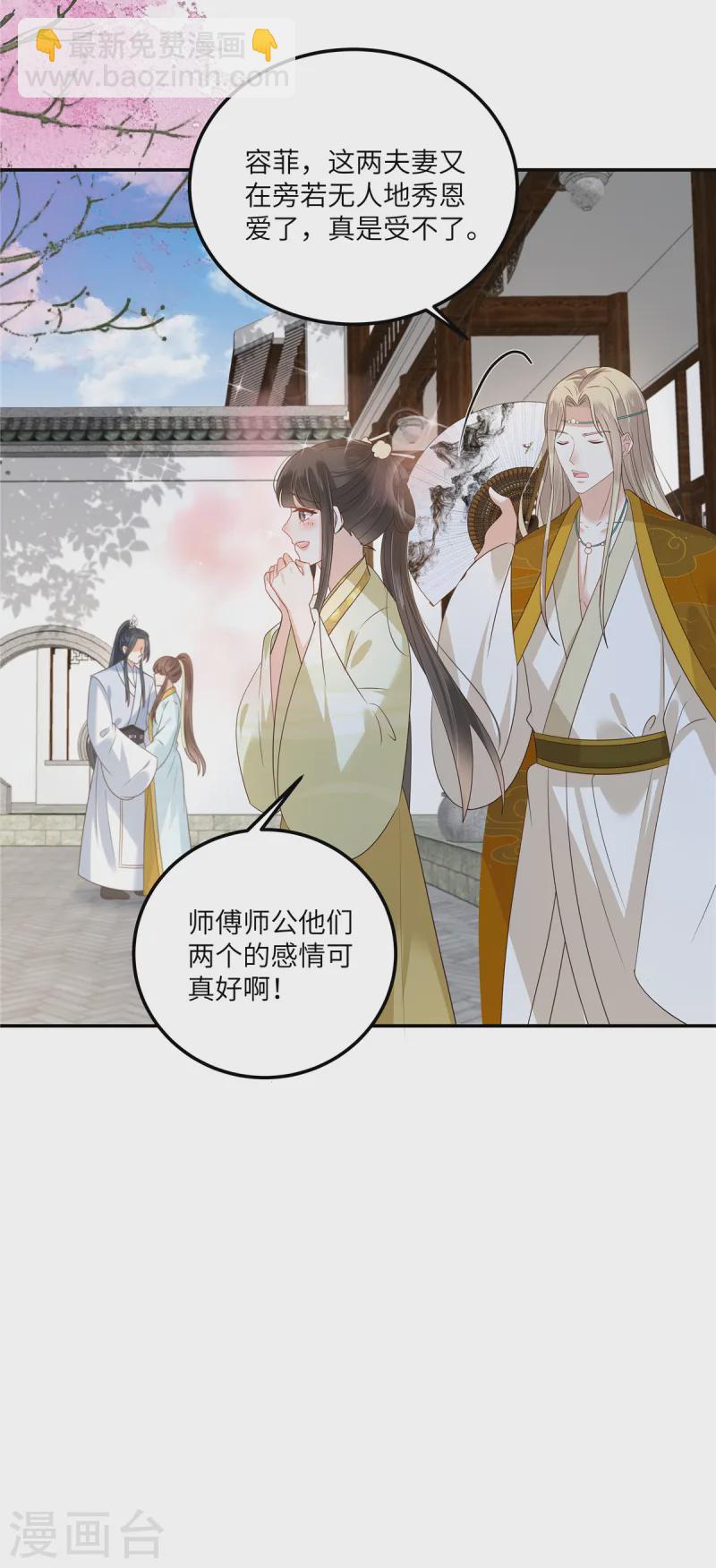第273话 属于我的天下无双-第275话