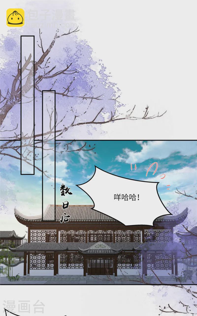 第273话 属于我的天下无双-第275话