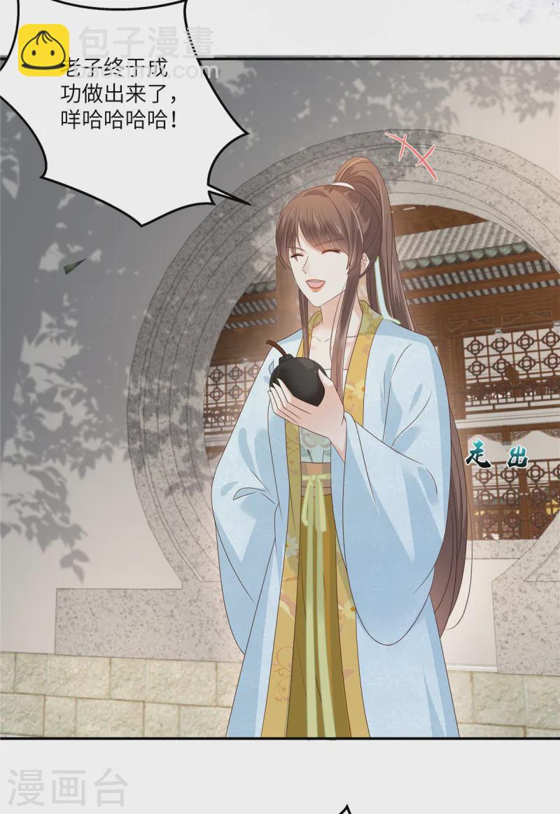 第273话 属于我的天下无双-第275话