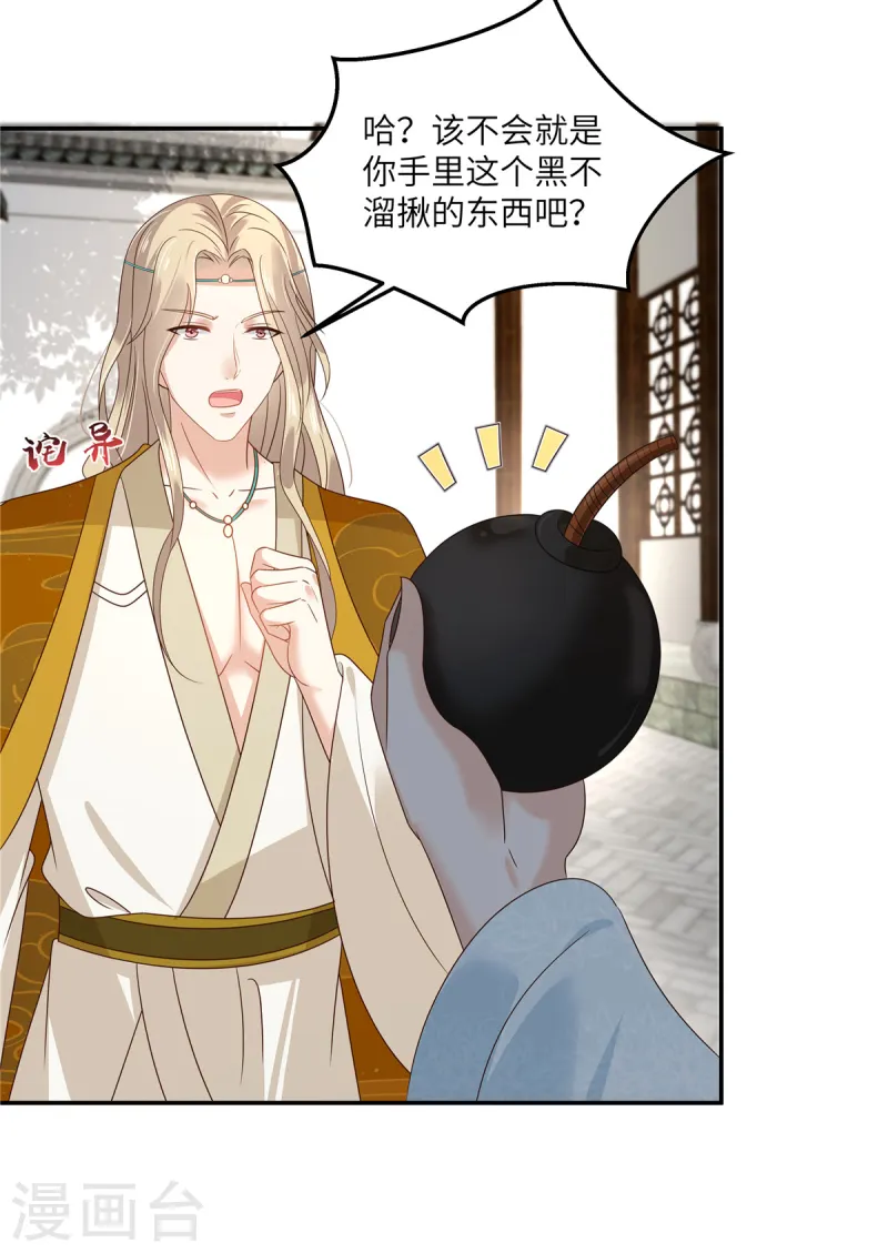 第273话 属于我的天下无双-第275话