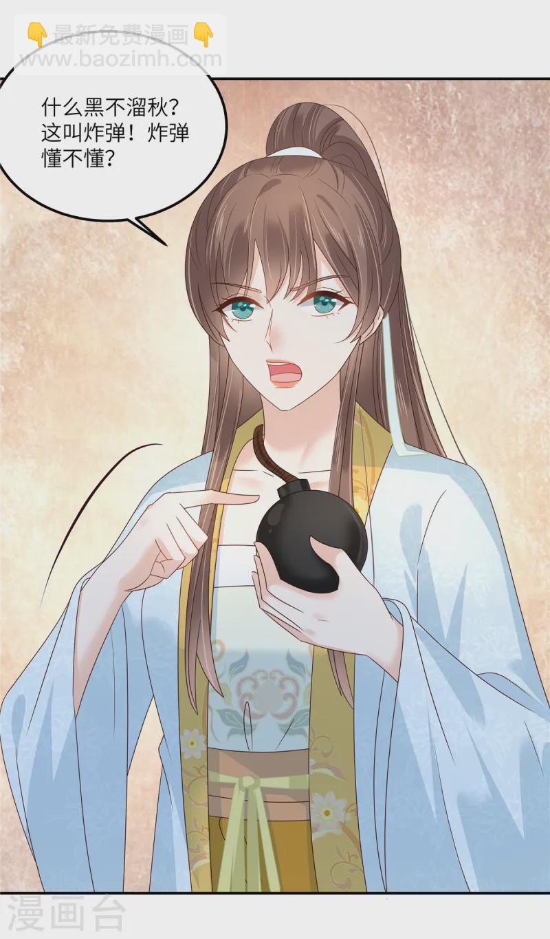 第273话 属于我的天下无双-第275话