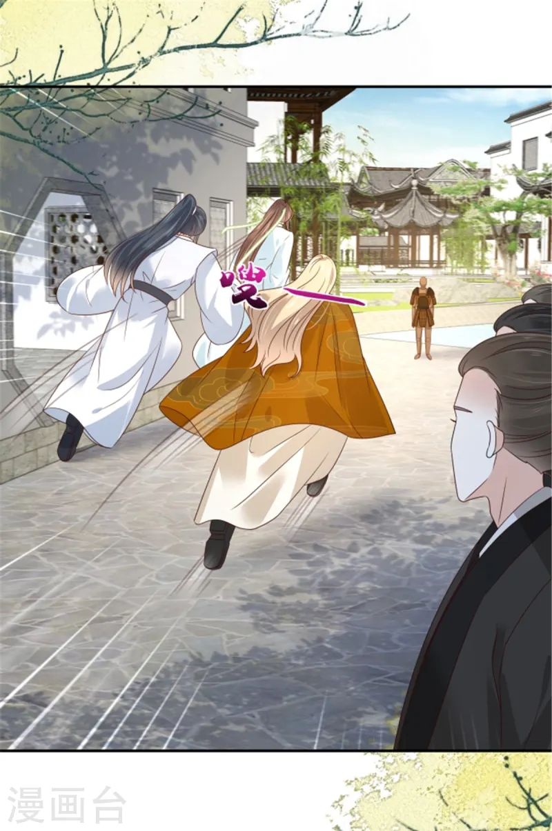 第275话 爱上你，三生有幸-第277话