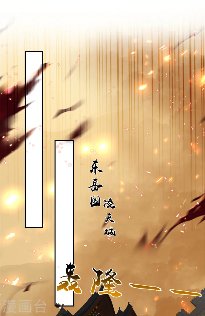 第275话 爱上你，三生有幸-第277话