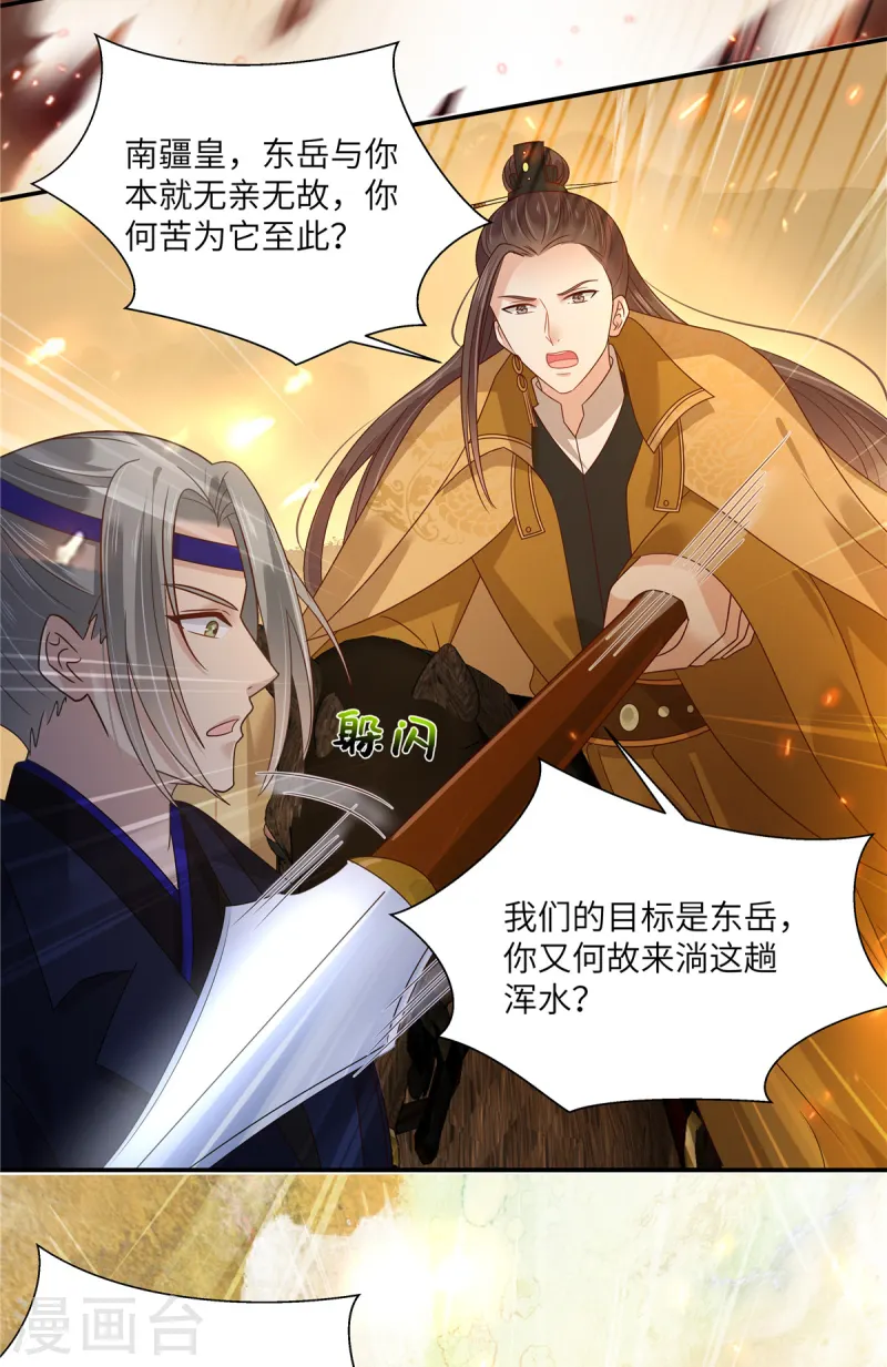 第275话 爱上你，三生有幸-第277话