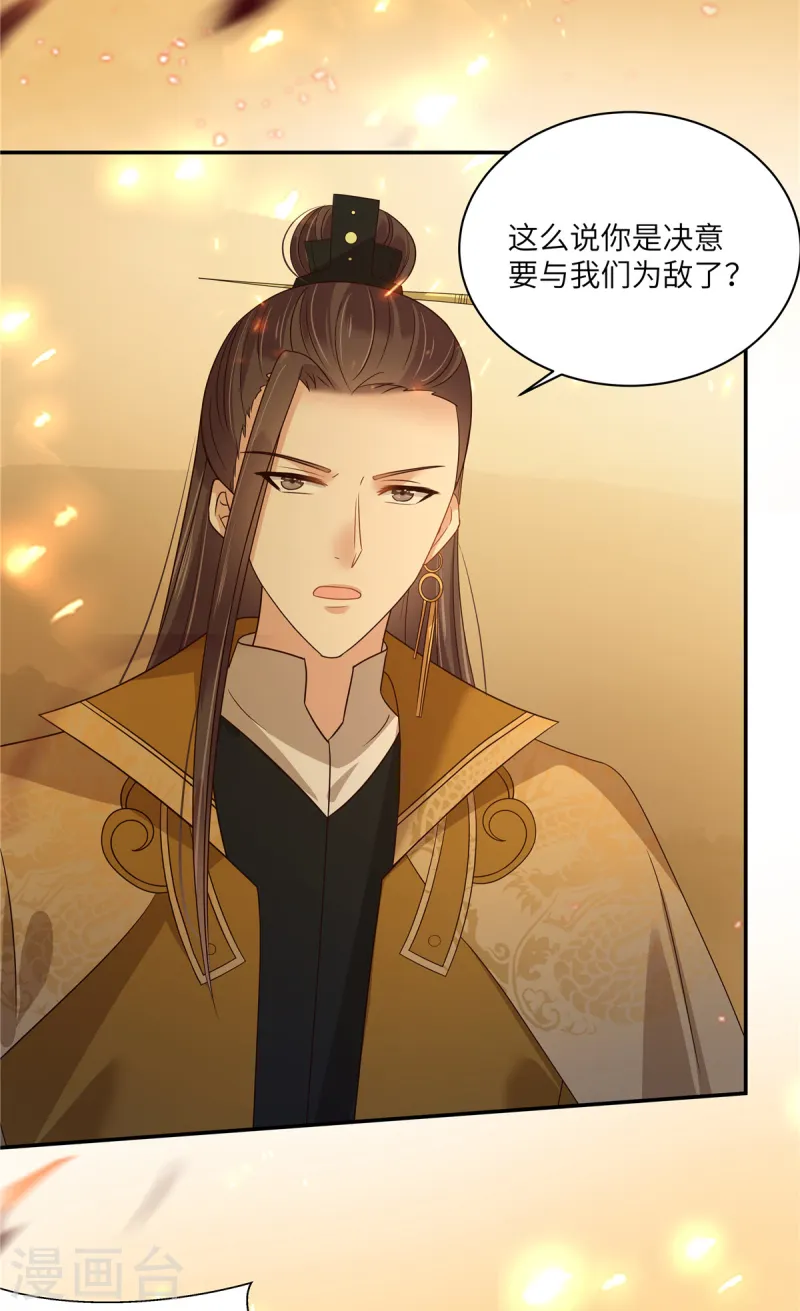 第275话 爱上你，三生有幸-第277话