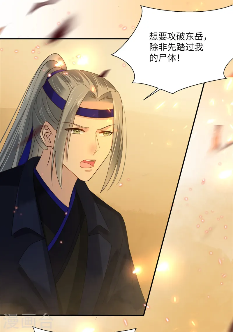第275话 爱上你，三生有幸-第277话
