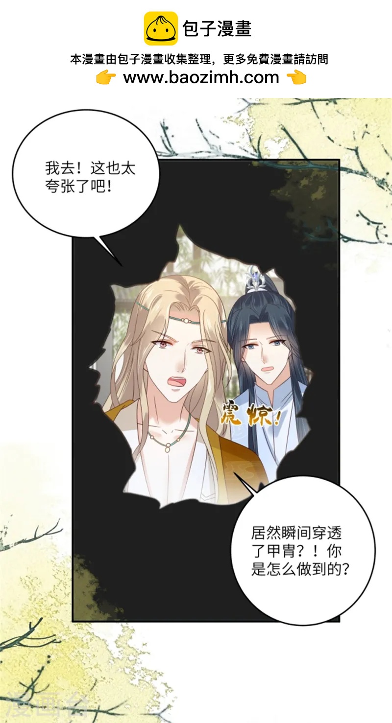 第275话 爱上你，三生有幸-第277话