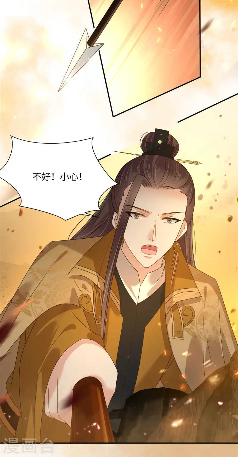 第275话 爱上你，三生有幸-第277话