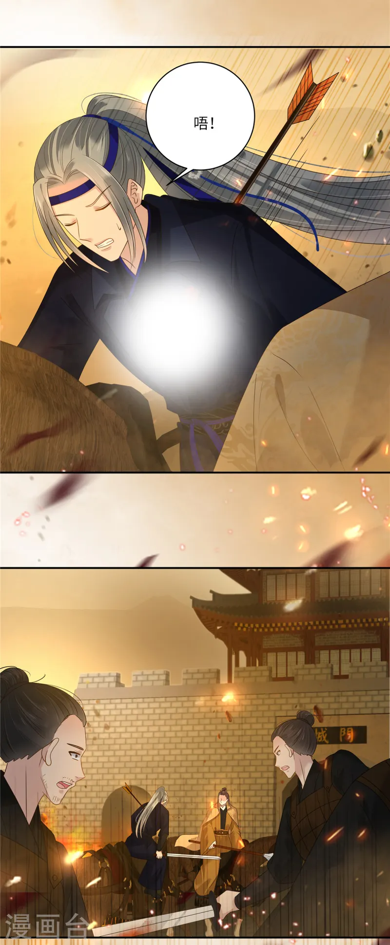第275话 爱上你，三生有幸-第277话