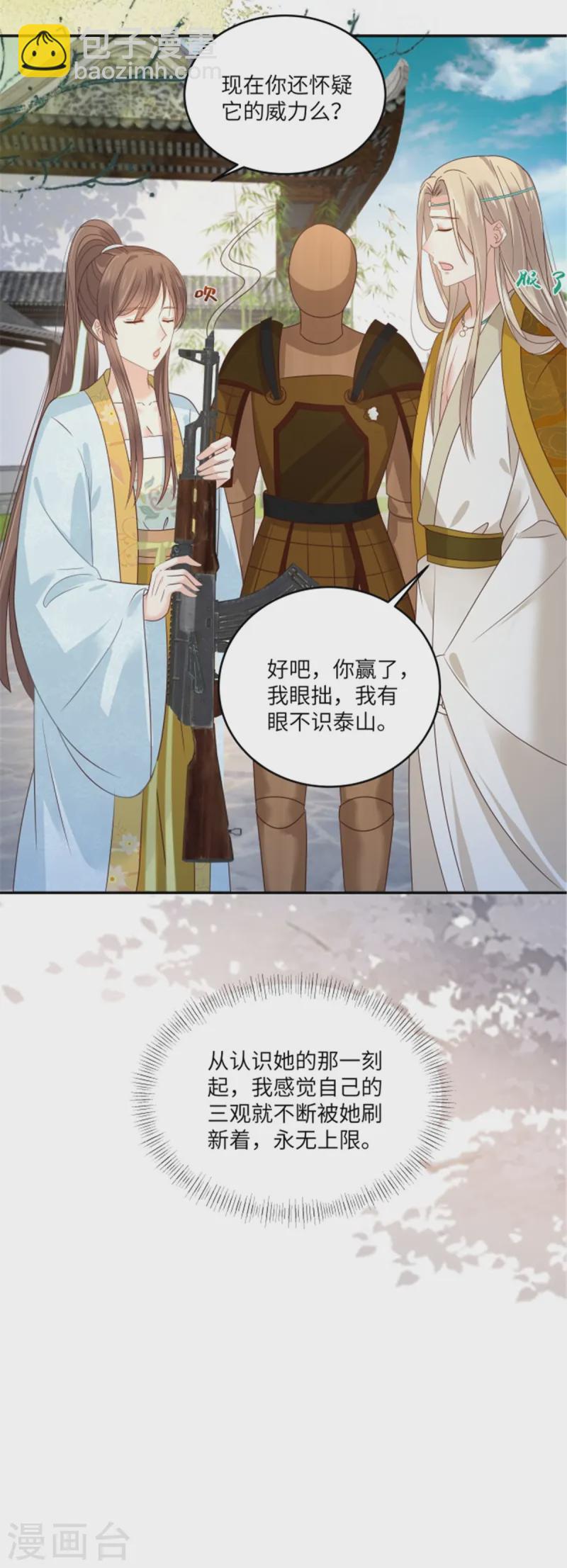 第275话 爱上你，三生有幸-第277话