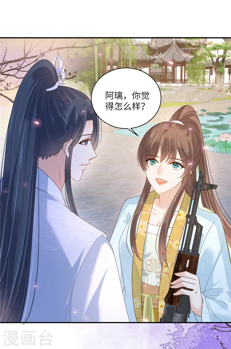 第275话 爱上你，三生有幸-第277话