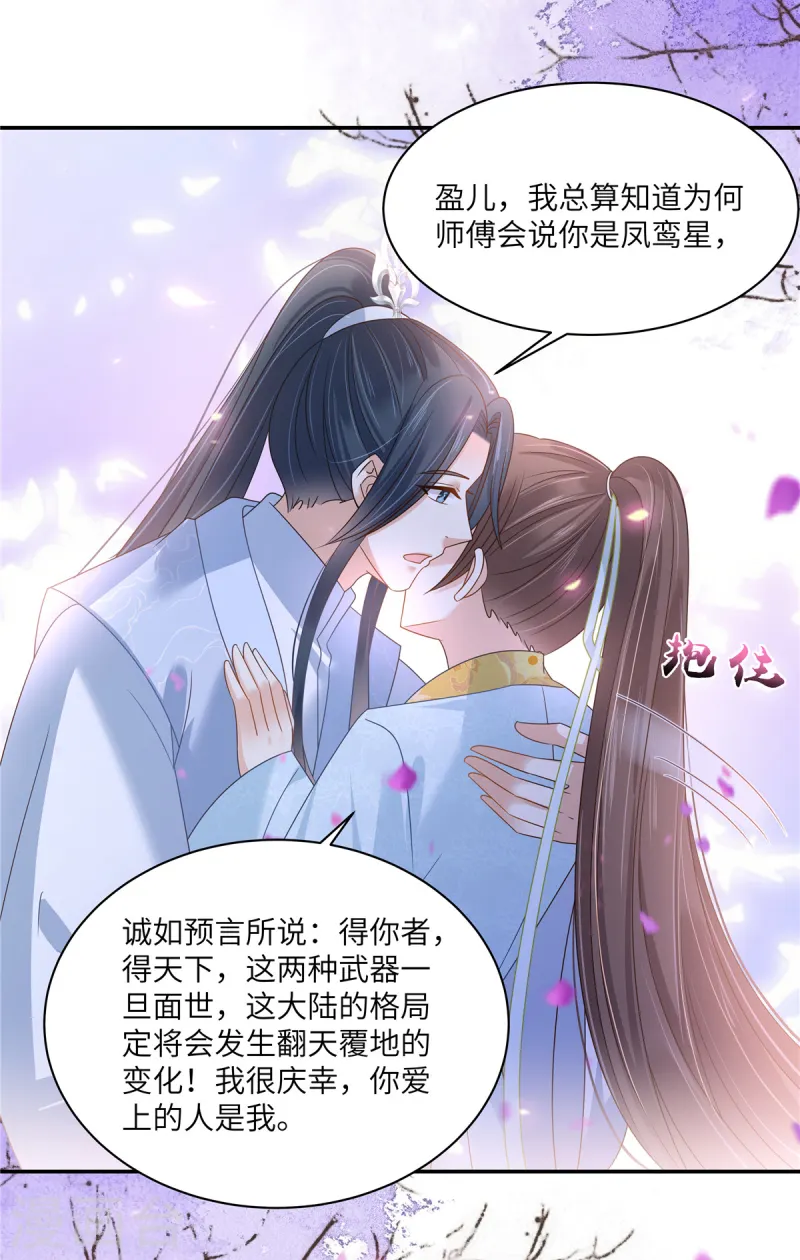 第275话 爱上你，三生有幸-第277话