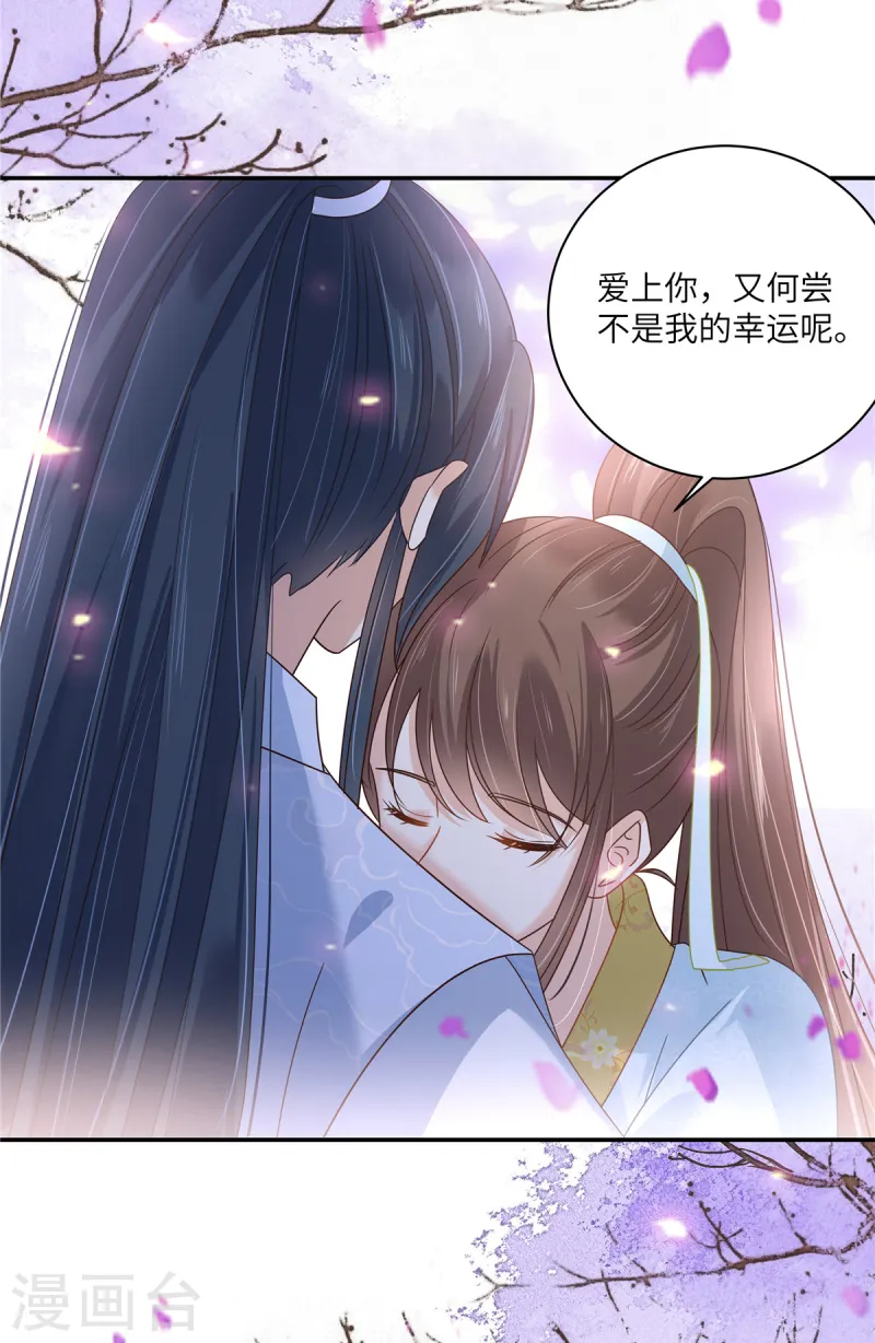 第275话 爱上你，三生有幸-第277话
