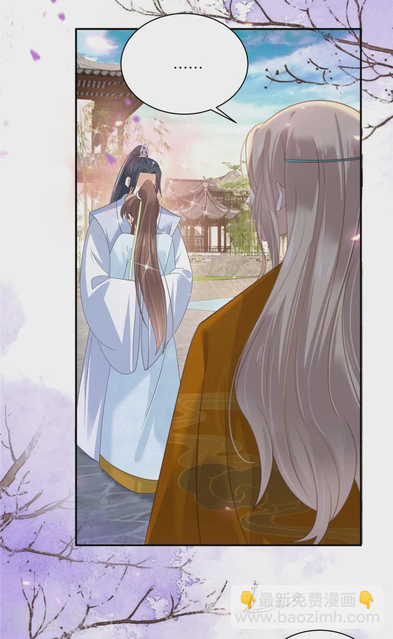 第275话 爱上你，三生有幸-第277话