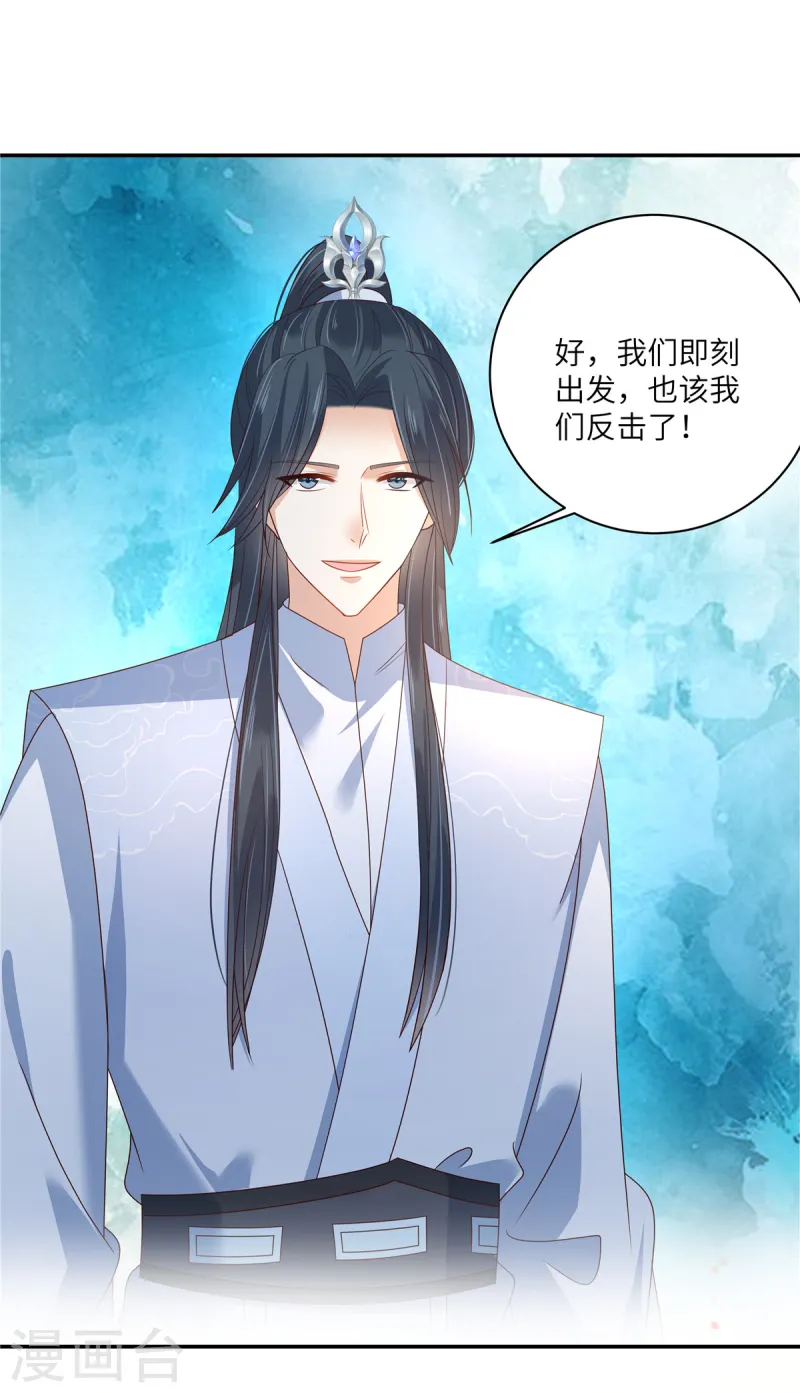 第275话 爱上你，三生有幸-第277话