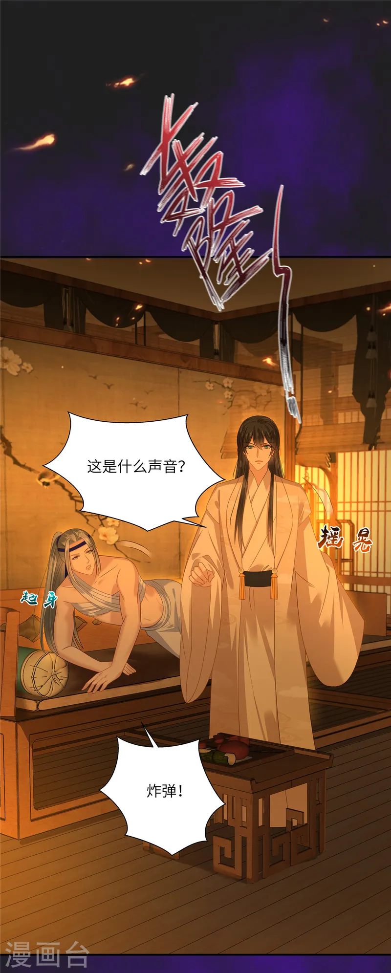 第277话 你们竟然没死？-第279话