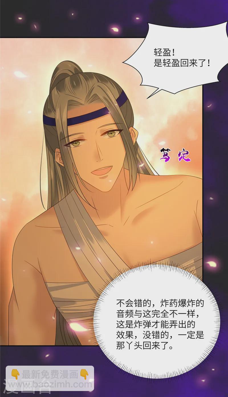 第277话 你们竟然没死？-第279话