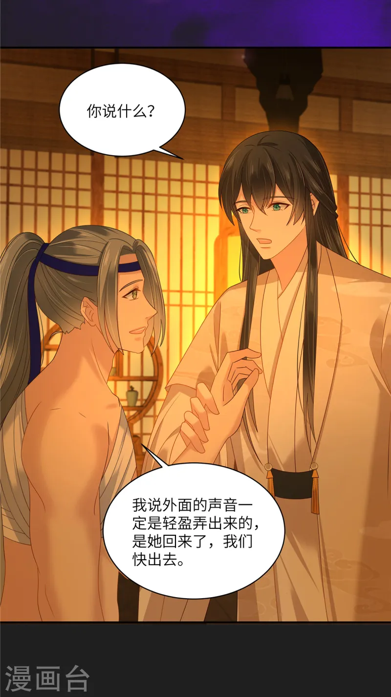 第277话 你们竟然没死？-第279话