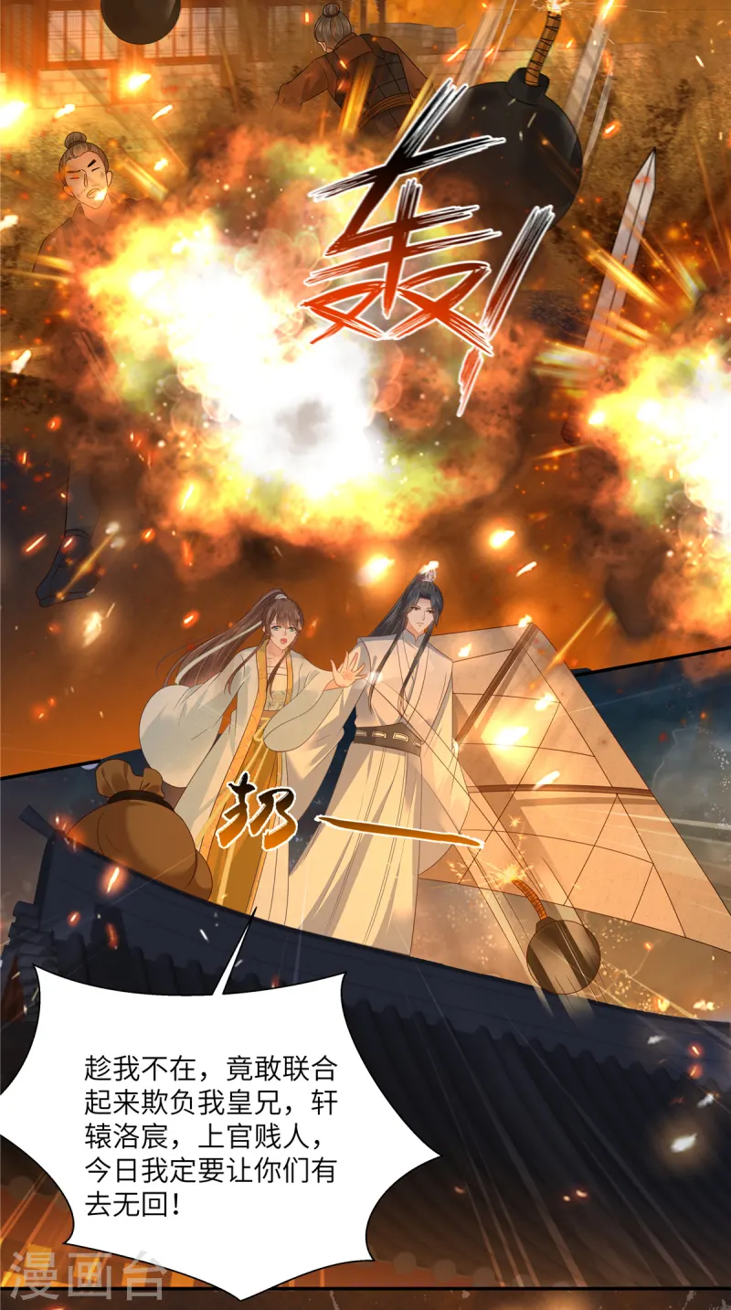 第277话 你们竟然没死？-第279话