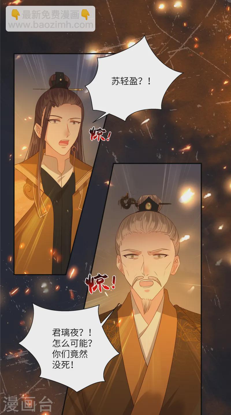第277话 你们竟然没死？-第279话