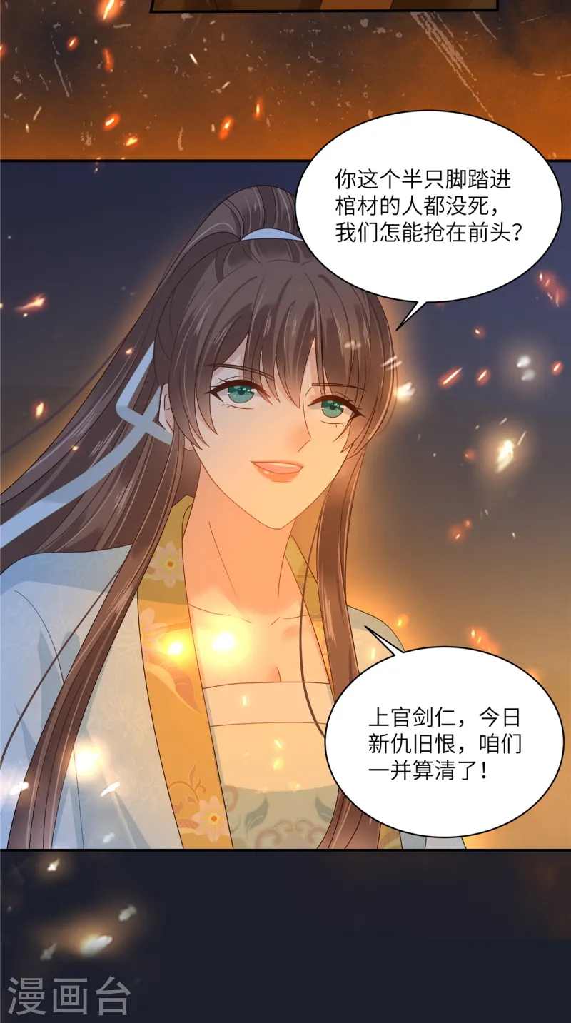 第277话 你们竟然没死？-第279话
