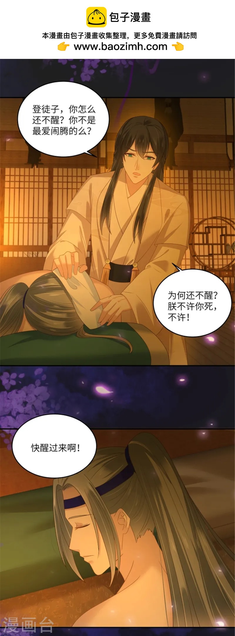 第277话 你们竟然没死？-第279话