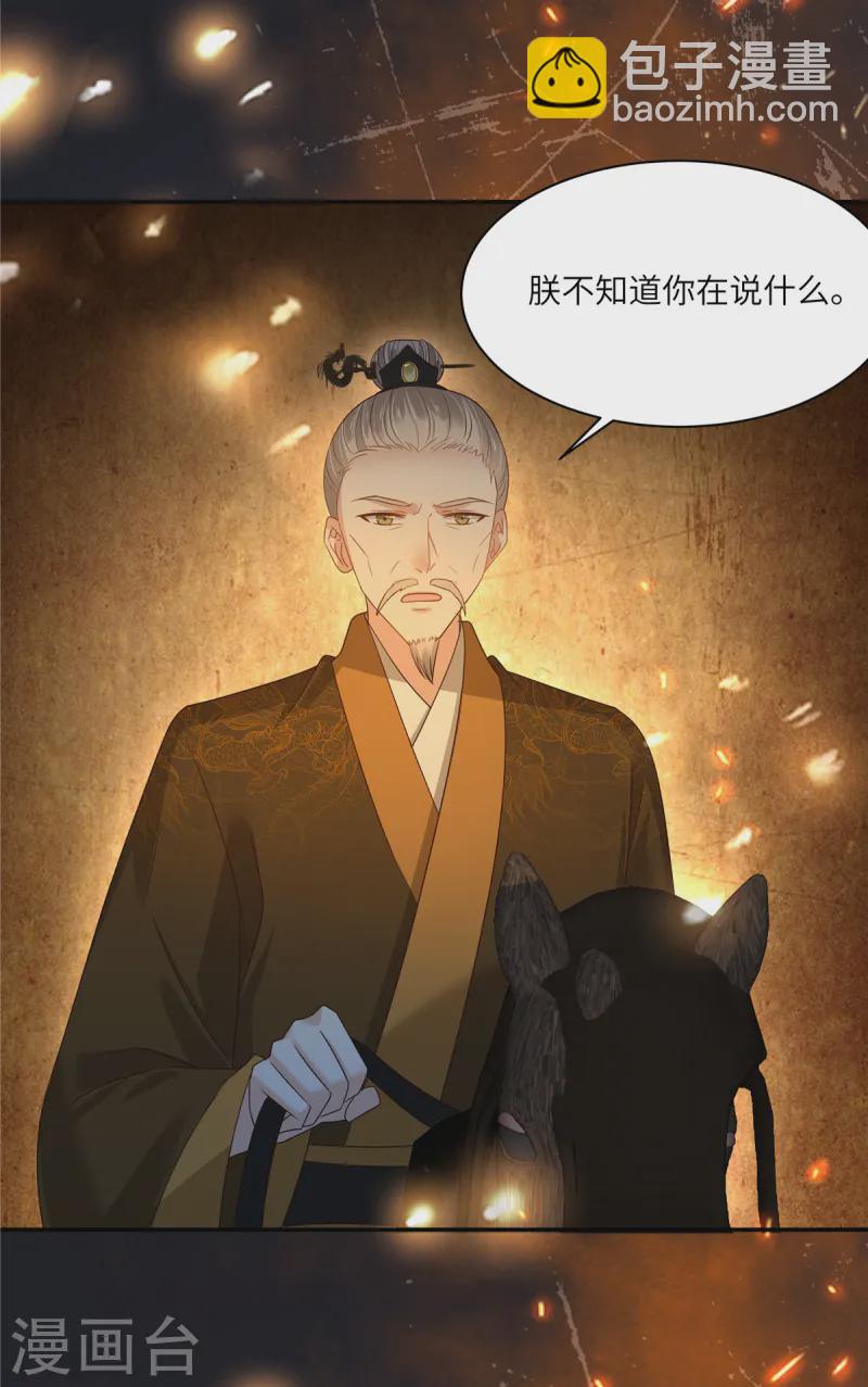 第277话 你们竟然没死？-第279话