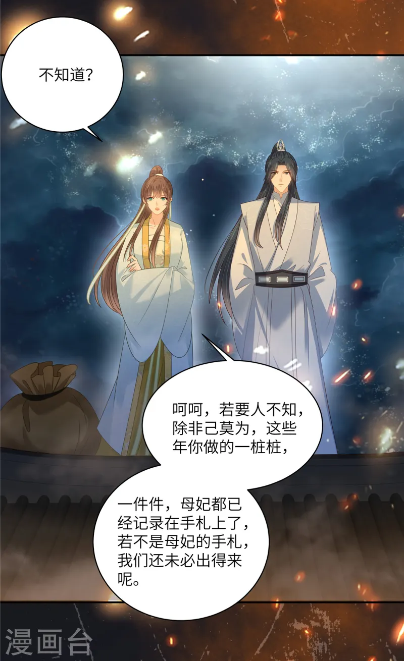 第277话 你们竟然没死？-第279话