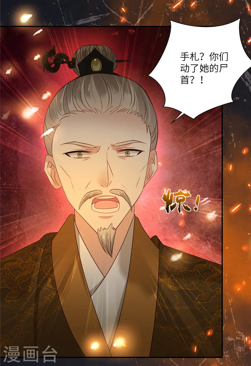 第277话 你们竟然没死？-第279话