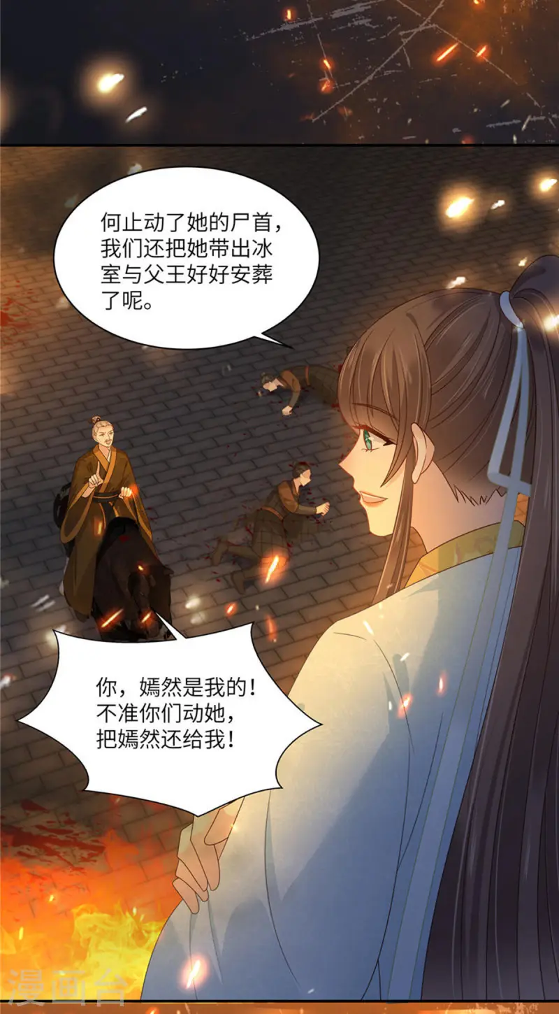 第277话 你们竟然没死？-第279话