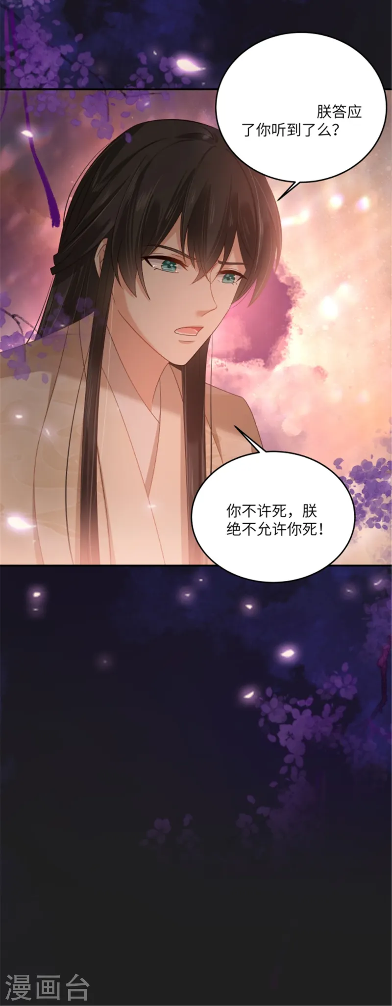 第277话 你们竟然没死？-第279话