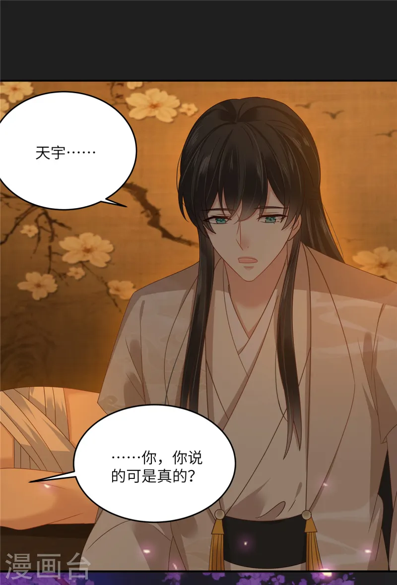 第277话 你们竟然没死？-第279话