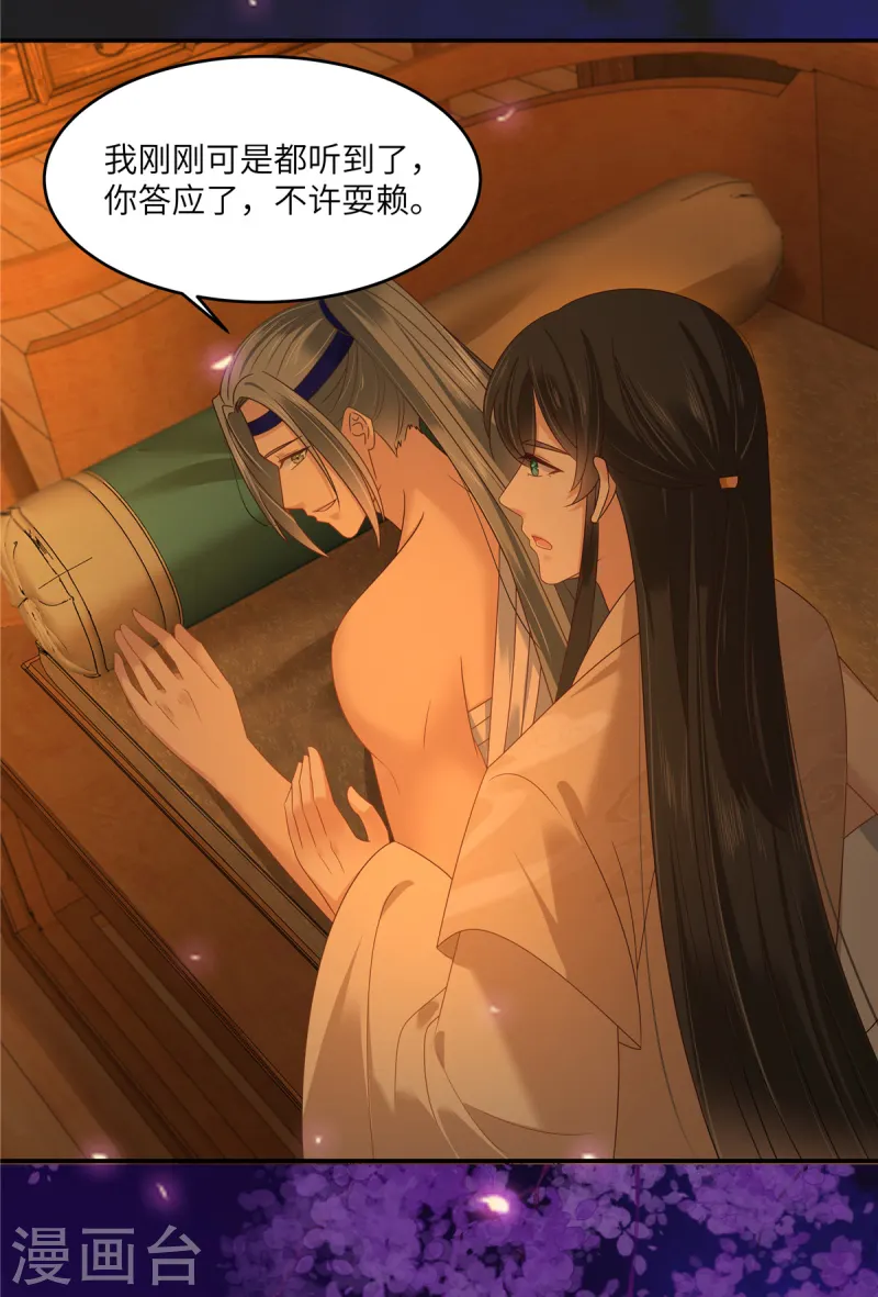 第277话 你们竟然没死？-第279话