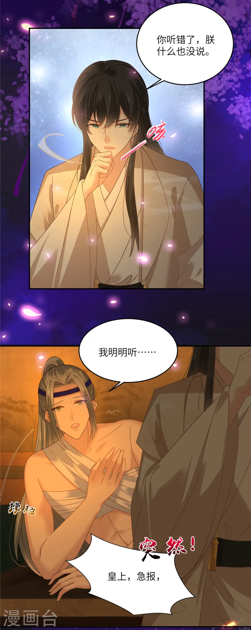 第277话 你们竟然没死？-第279话
