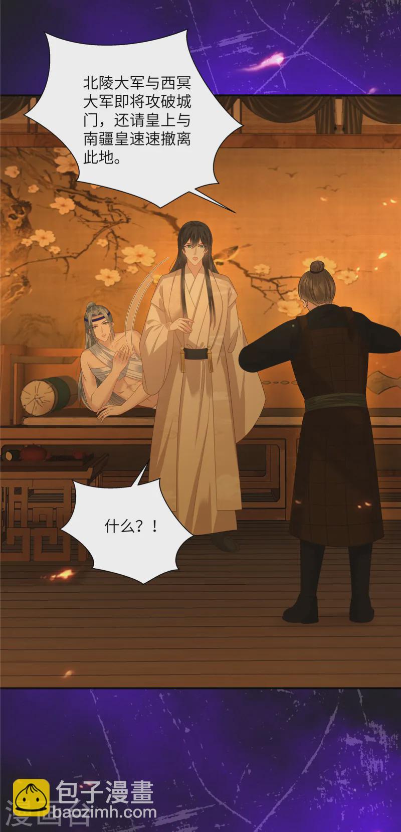第277话 你们竟然没死？-第279话