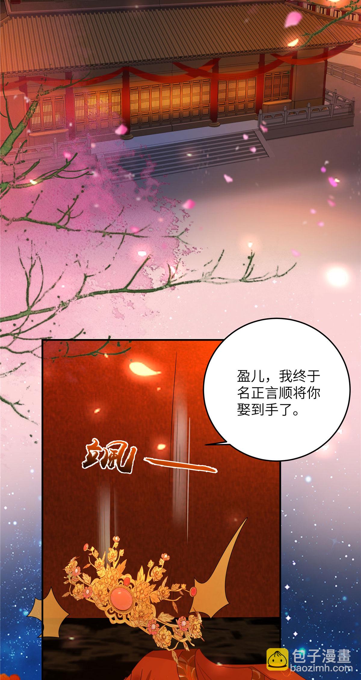 第279话 大婚-第281话