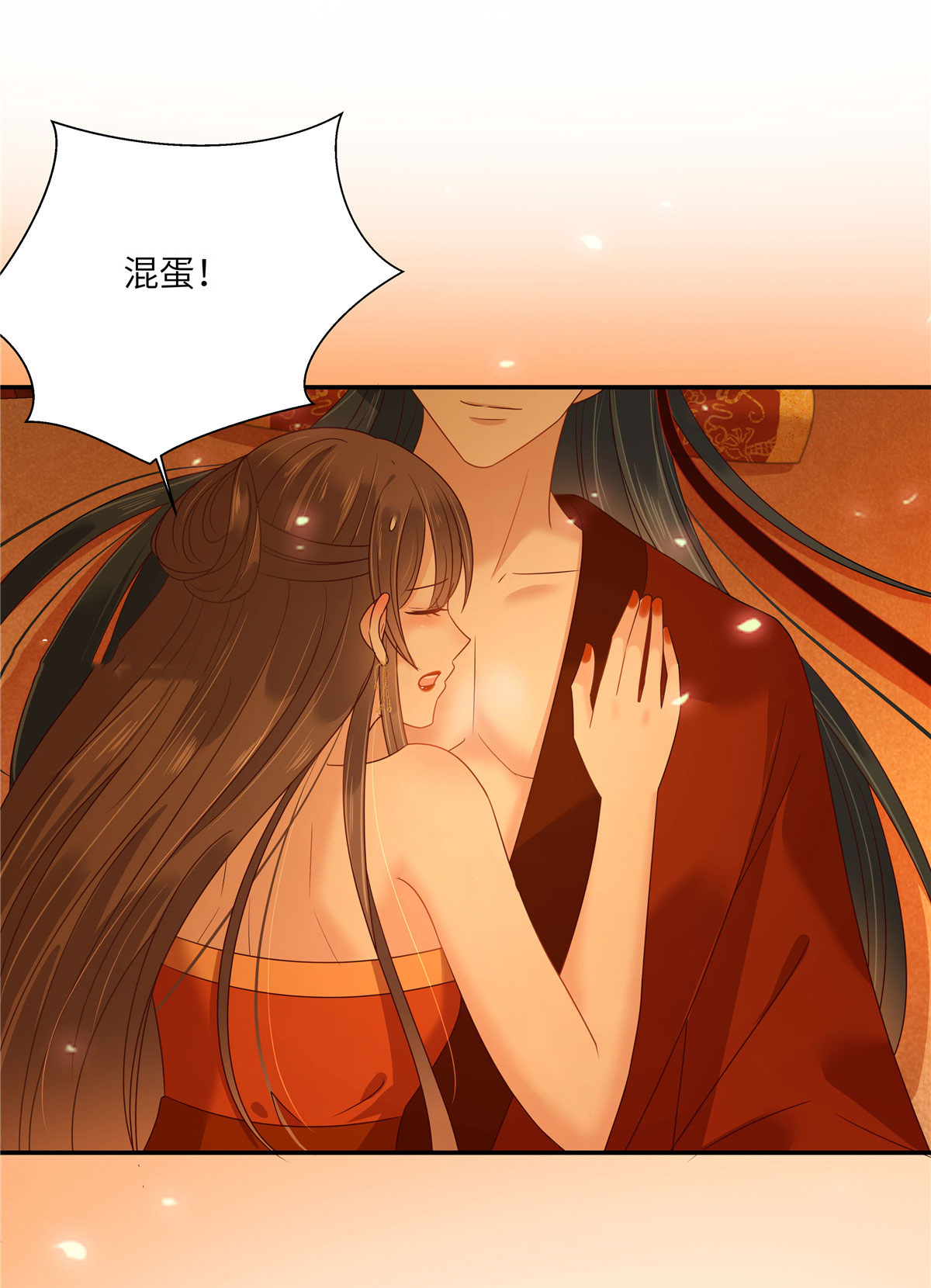 第279话 大婚-第281话