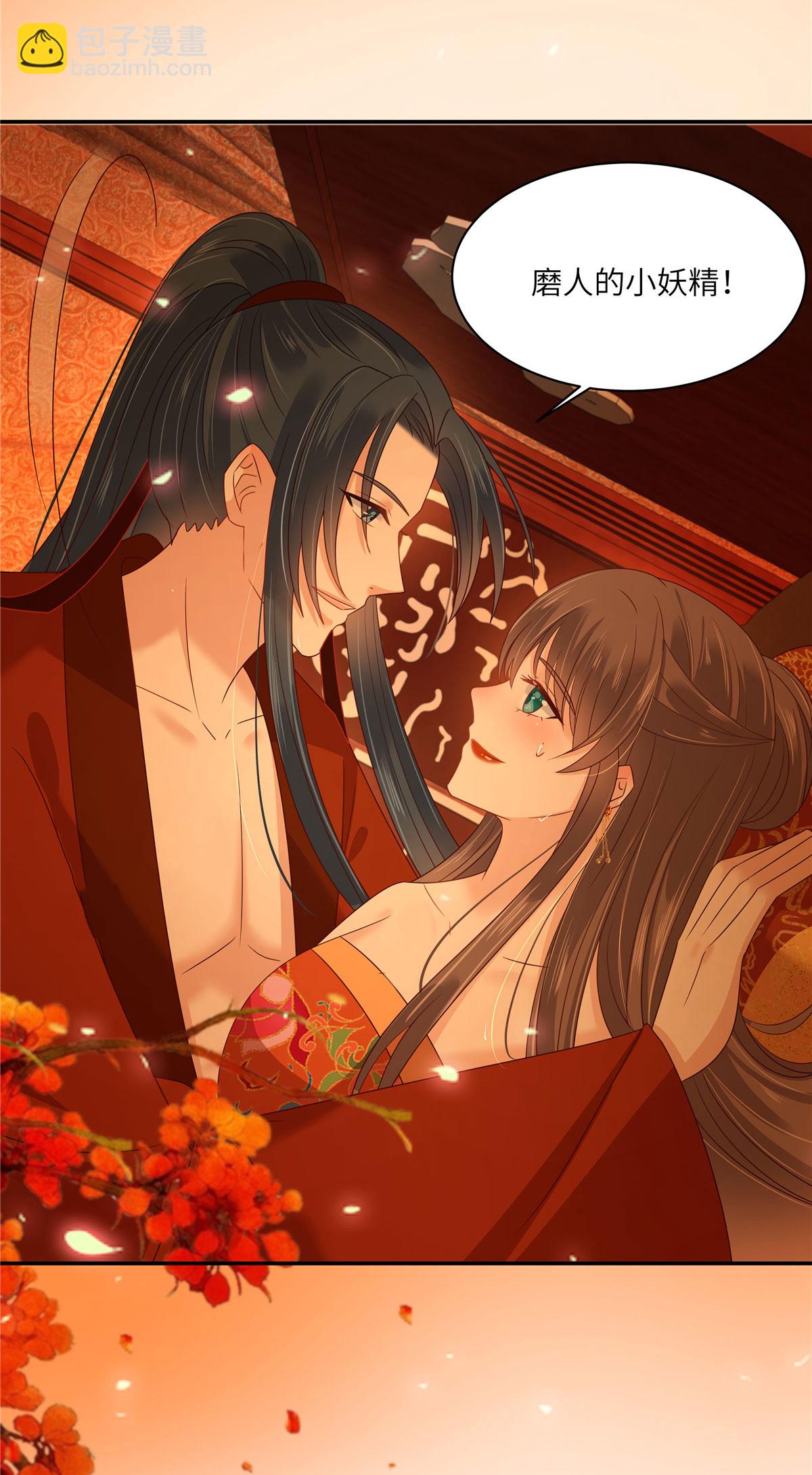 第279话 大婚-第281话