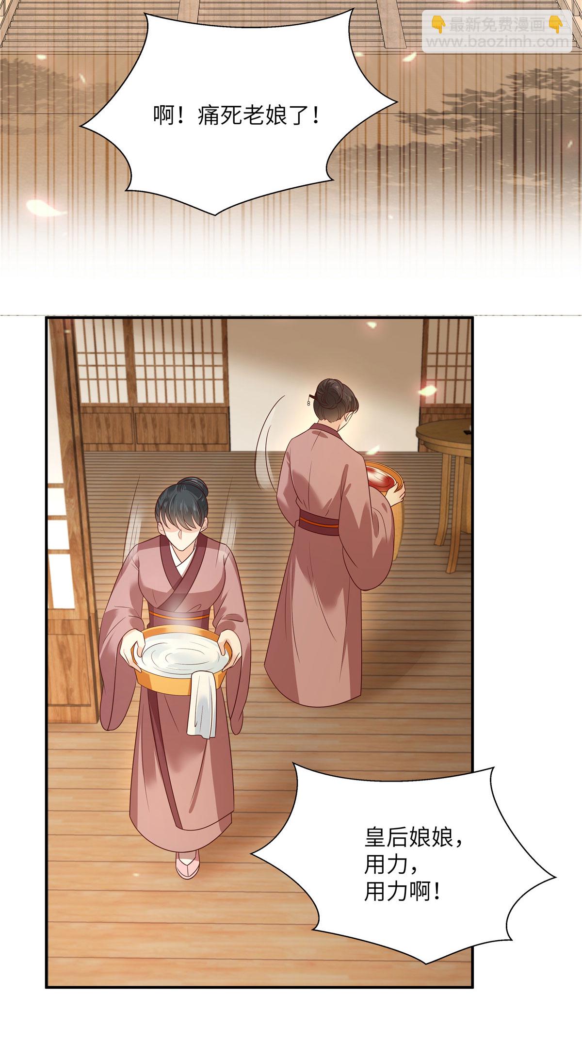 第279话 大婚-第281话
