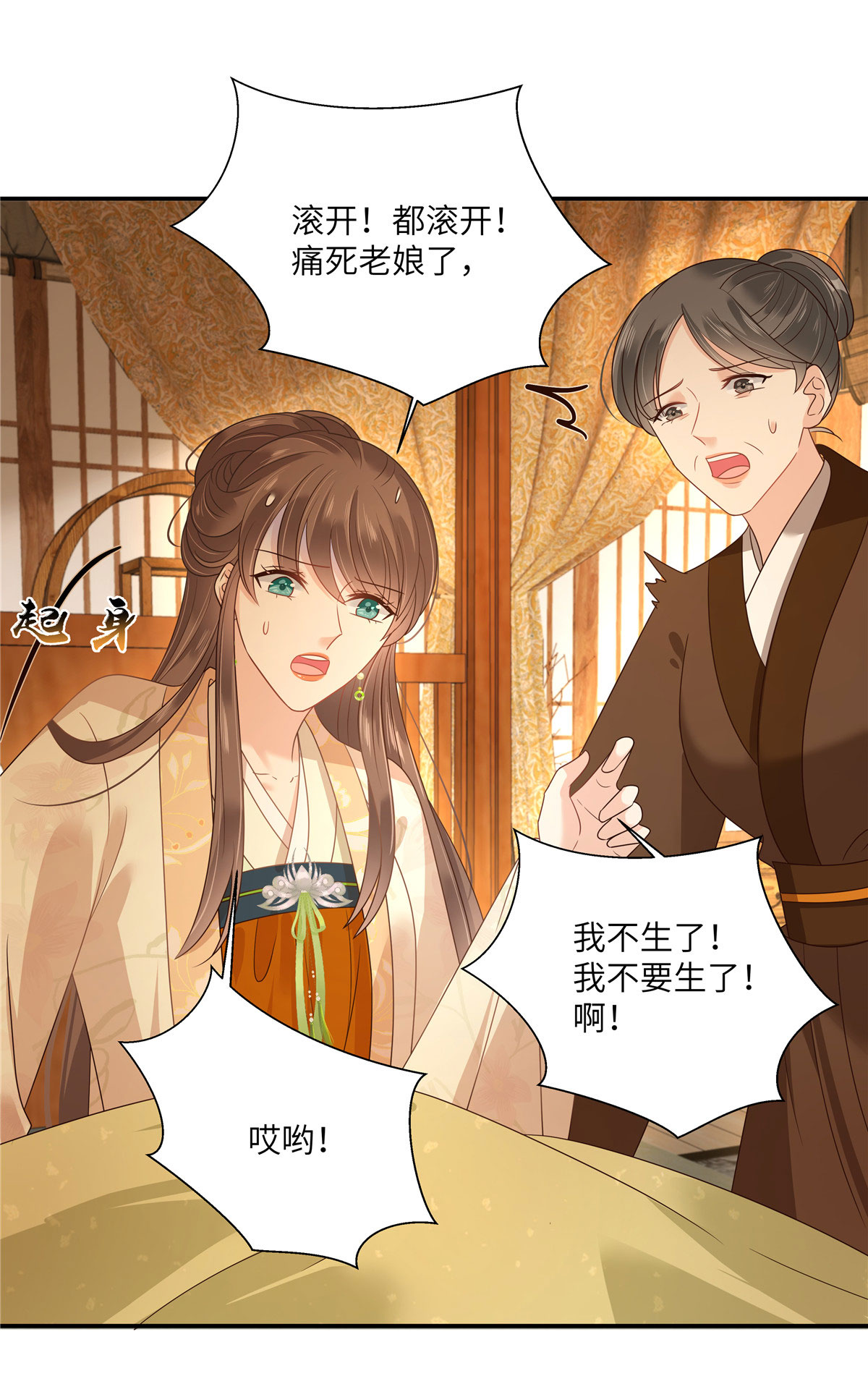 第279话 大婚-第281话