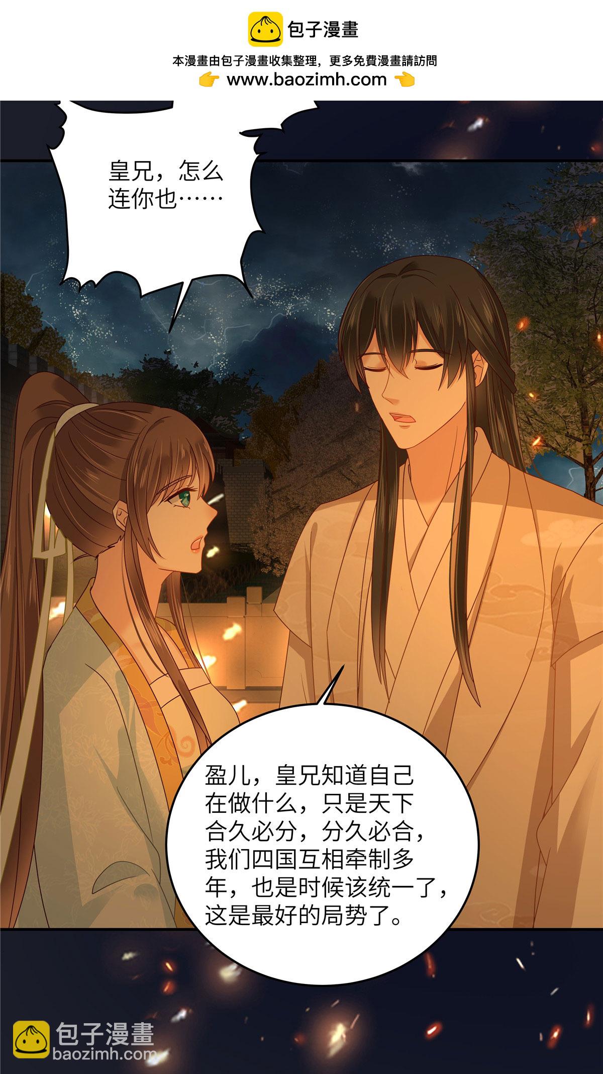 第279话 大婚-第281话