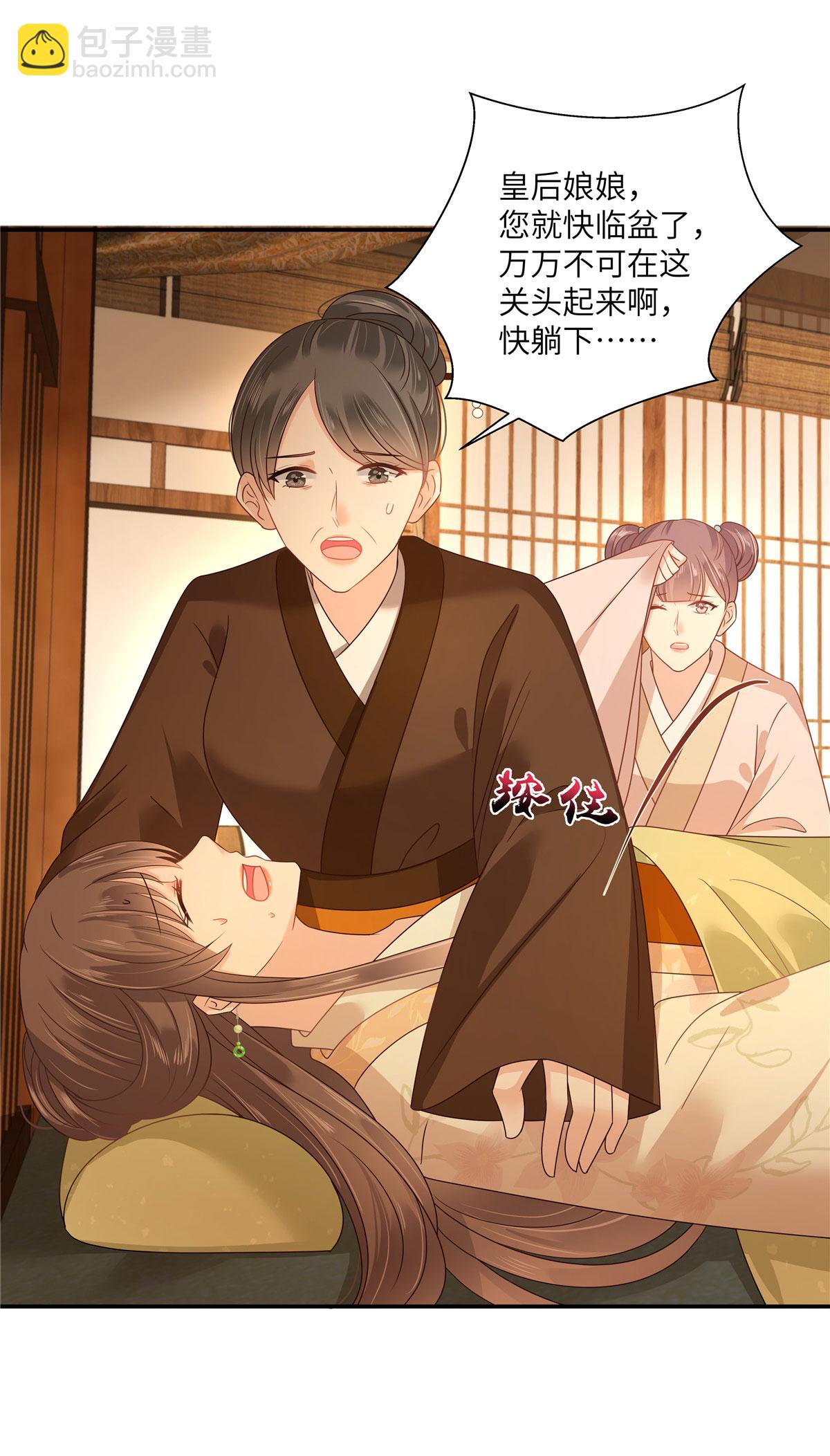 第279话 大婚-第281话